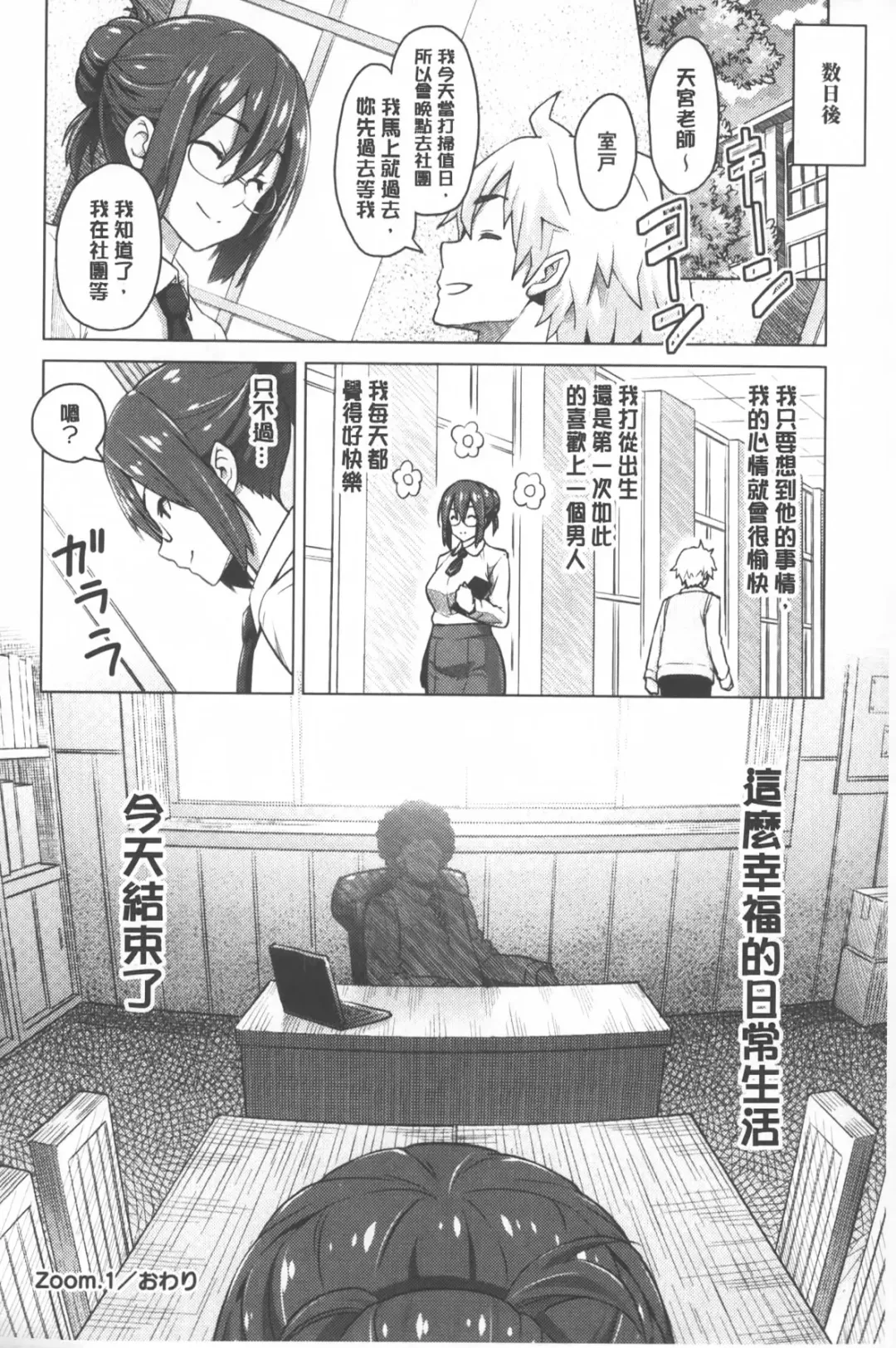 [Sanagi Torajirou] Photorare SEX & photograph | 被拍下來了 SEX&photograph Fhentai - Page 31