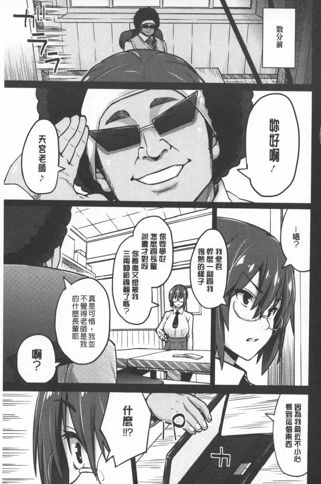 [Sanagi Torajirou] Photorare SEX & photograph | 被拍下來了 SEX&photograph Fhentai - Page 34