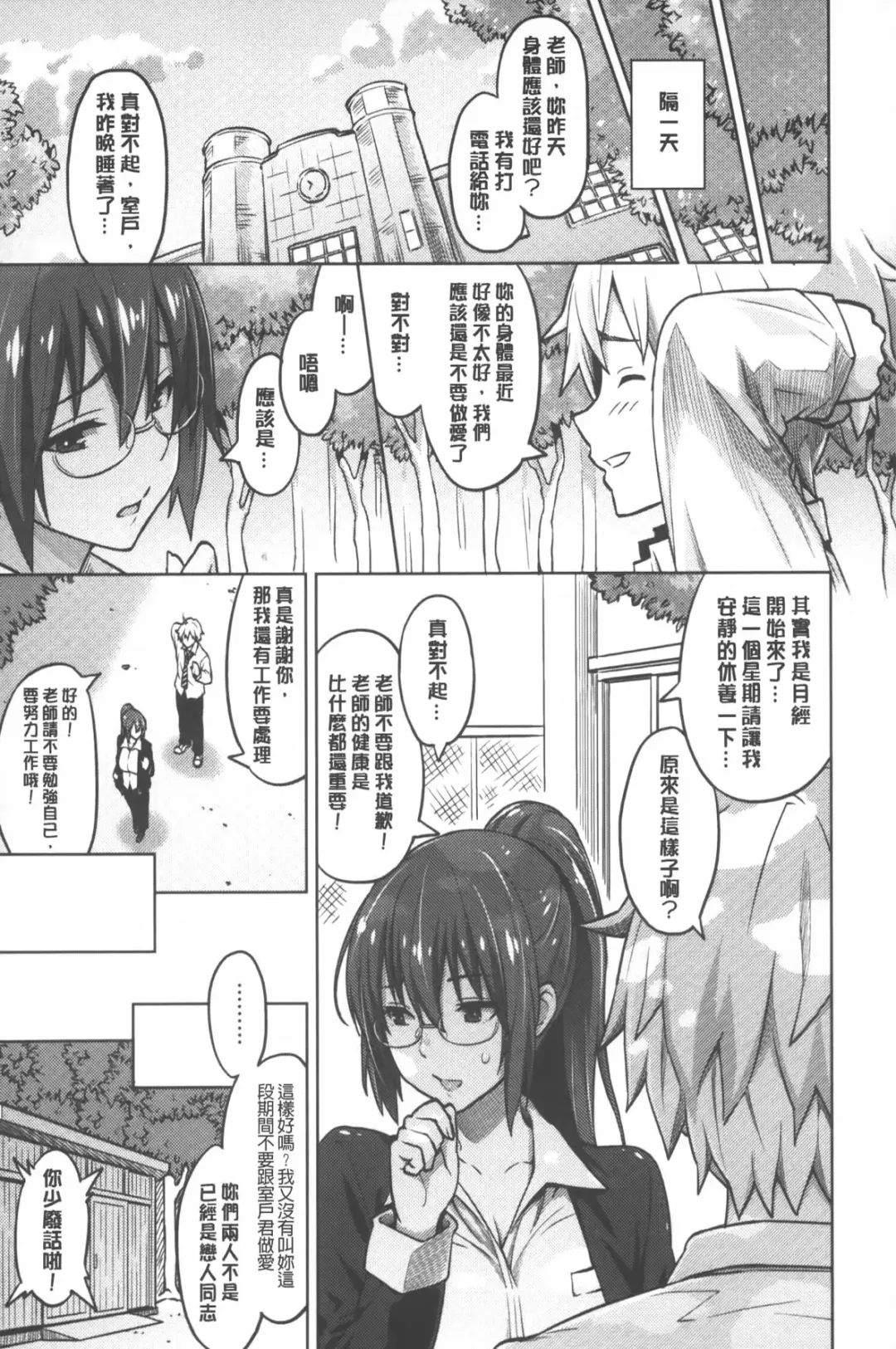 [Sanagi Torajirou] Photorare SEX & photograph | 被拍下來了 SEX&photograph Fhentai - Page 44