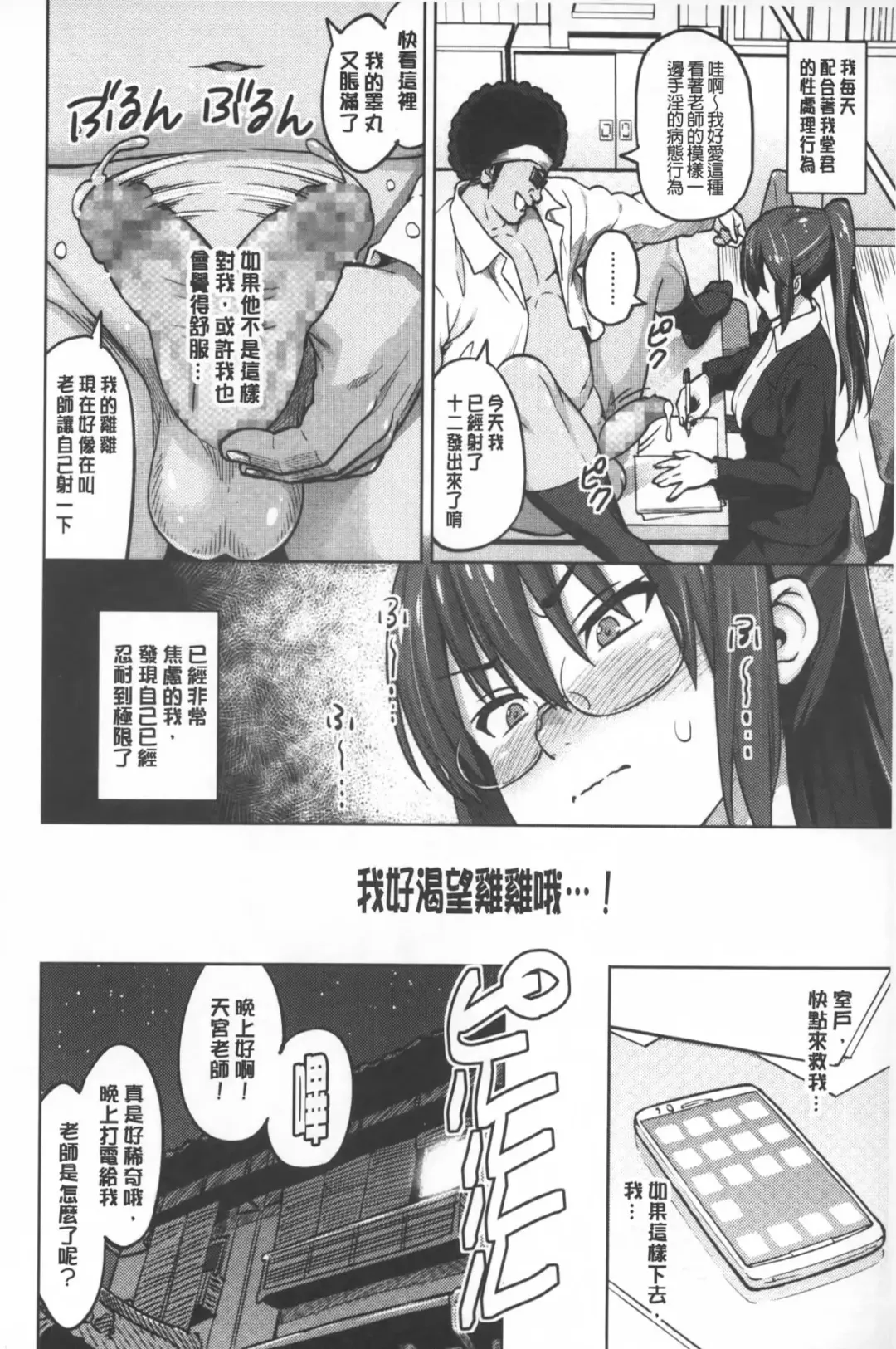 [Sanagi Torajirou] Photorare SEX & photograph | 被拍下來了 SEX&photograph Fhentai - Page 49