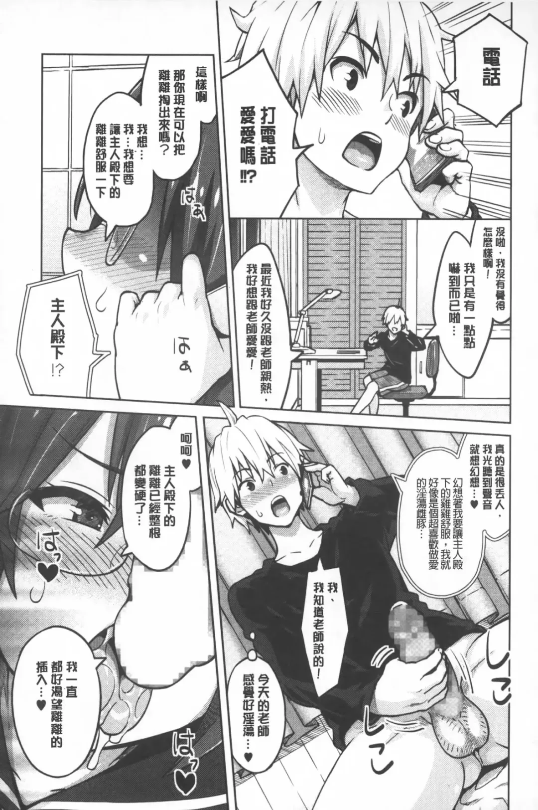 [Sanagi Torajirou] Photorare SEX & photograph | 被拍下來了 SEX&photograph Fhentai - Page 50