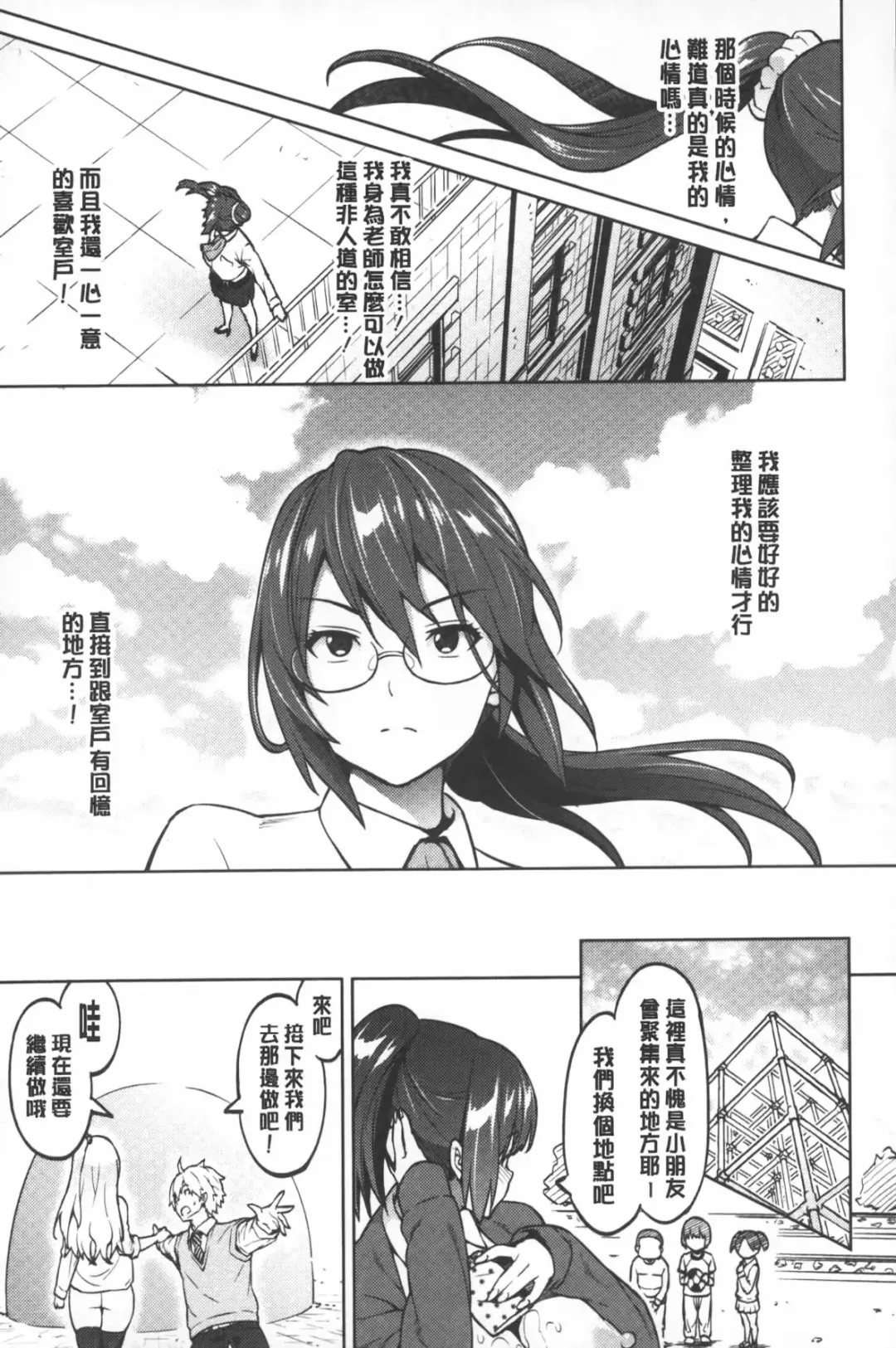 [Sanagi Torajirou] Photorare SEX & photograph | 被拍下來了 SEX&photograph Fhentai - Page 78