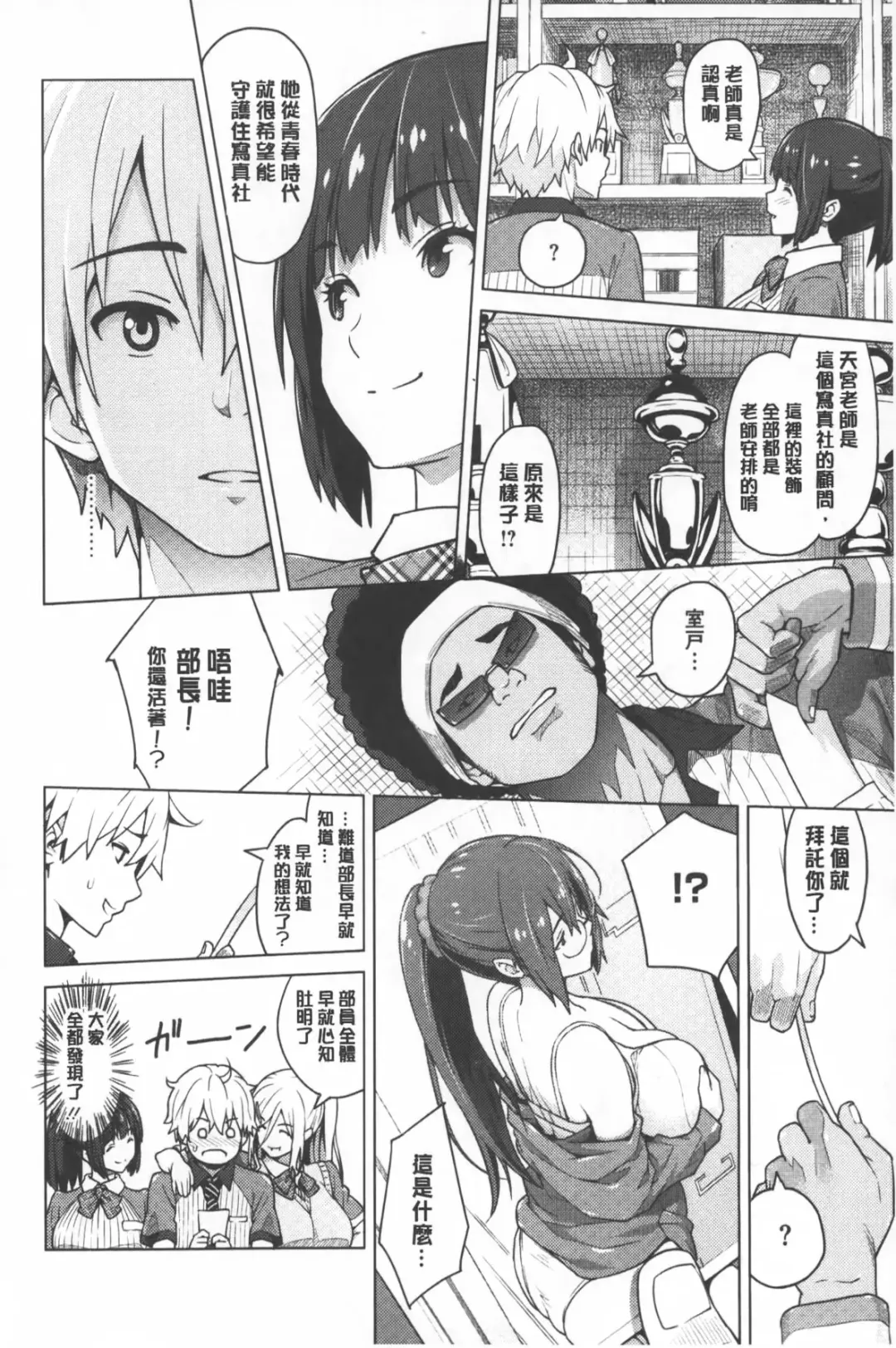 [Sanagi Torajirou] Photorare SEX & photograph | 被拍下來了 SEX&photograph Fhentai - Page 9