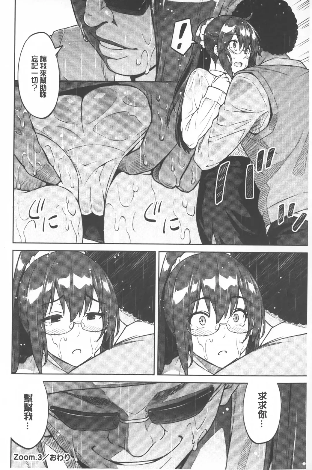 [Sanagi Torajirou] Photorare SEX & photograph | 被拍下來了 SEX&photograph Fhentai - Page 91