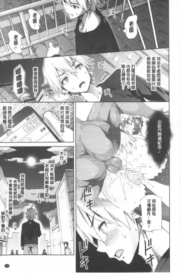 [Sanagi Torajirou] Photorare SEX & photograph | 被拍下來了 SEX&photograph Fhentai - Page 108