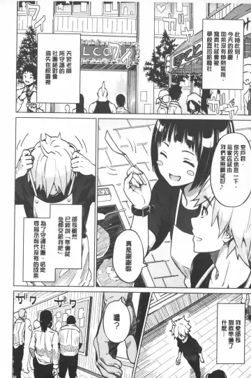 [Sanagi Torajirou] Photorare SEX & photograph | 被拍下來了 SEX&photograph Fhentai - Page 113