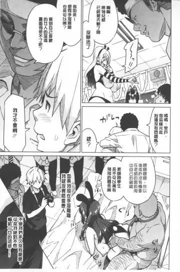 [Sanagi Torajirou] Photorare SEX & photograph | 被拍下來了 SEX&photograph Fhentai - Page 134