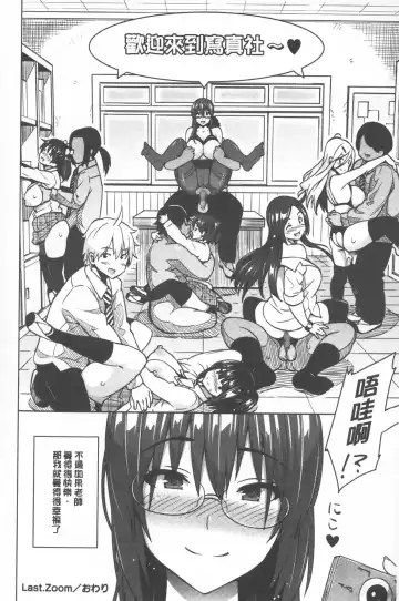 [Sanagi Torajirou] Photorare SEX & photograph | 被拍下來了 SEX&photograph Fhentai - Page 149