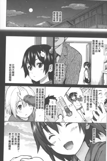 [Sanagi Torajirou] Photorare SEX & photograph | 被拍下來了 SEX&photograph Fhentai - Page 153