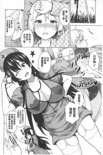[Sanagi Torajirou] Photorare SEX & photograph | 被拍下來了 SEX&photograph Fhentai - Page 155