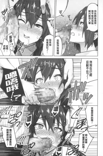 [Sanagi Torajirou] Photorare SEX & photograph | 被拍下來了 SEX&photograph Fhentai - Page 18