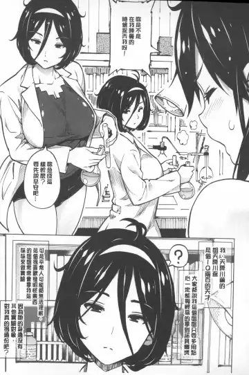 [Sanagi Torajirou] Photorare SEX & photograph | 被拍下來了 SEX&photograph Fhentai - Page 182