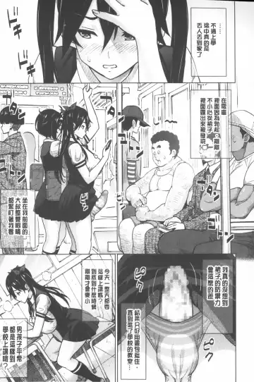 [Sanagi Torajirou] Photorare SEX & photograph | 被拍下來了 SEX&photograph Fhentai - Page 188