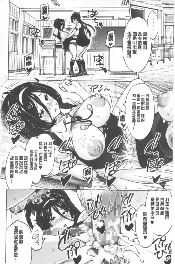 [Sanagi Torajirou] Photorare SEX & photograph | 被拍下來了 SEX&photograph Fhentai - Page 203
