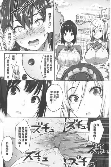 [Sanagi Torajirou] Photorare SEX & photograph | 被拍下來了 SEX&photograph Fhentai - Page 23