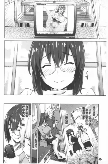 [Sanagi Torajirou] Photorare SEX & photograph | 被拍下來了 SEX&photograph Fhentai - Page 29