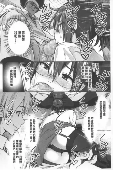 [Sanagi Torajirou] Photorare SEX & photograph | 被拍下來了 SEX&photograph Fhentai - Page 37