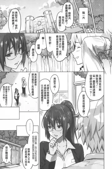 [Sanagi Torajirou] Photorare SEX & photograph | 被拍下來了 SEX&photograph Fhentai - Page 44