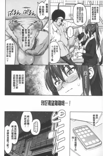 [Sanagi Torajirou] Photorare SEX & photograph | 被拍下來了 SEX&photograph Fhentai - Page 49