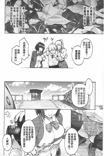 [Sanagi Torajirou] Photorare SEX & photograph | 被拍下來了 SEX&photograph Fhentai - Page 65