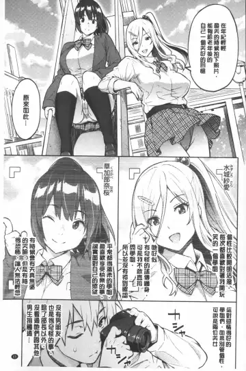 [Sanagi Torajirou] Photorare SEX & photograph | 被拍下來了 SEX&photograph Fhentai - Page 66