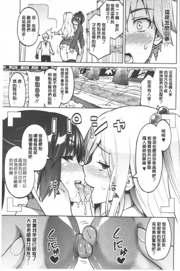 [Sanagi Torajirou] Photorare SEX & photograph | 被拍下來了 SEX&photograph Fhentai - Page 68