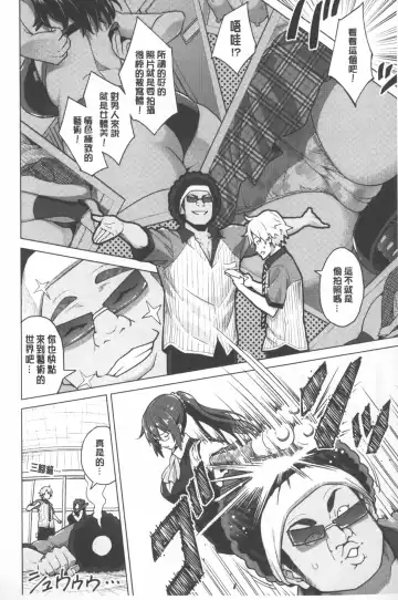 [Sanagi Torajirou] Photorare SEX & photograph | 被拍下來了 SEX&photograph Fhentai - Page 7