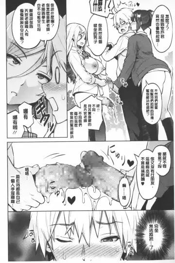 [Sanagi Torajirou] Photorare SEX & photograph | 被拍下來了 SEX&photograph Fhentai - Page 73