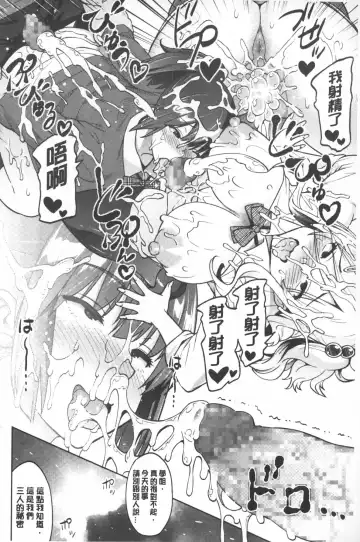 [Sanagi Torajirou] Photorare SEX & photograph | 被拍下來了 SEX&photograph Fhentai - Page 89