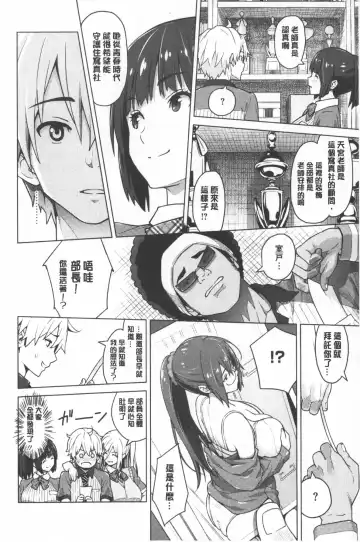 [Sanagi Torajirou] Photorare SEX & photograph | 被拍下來了 SEX&photograph Fhentai - Page 9