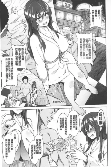 [Sanagi Torajirou] Photorare SEX & photograph | 被拍下來了 SEX&photograph Fhentai - Page 92