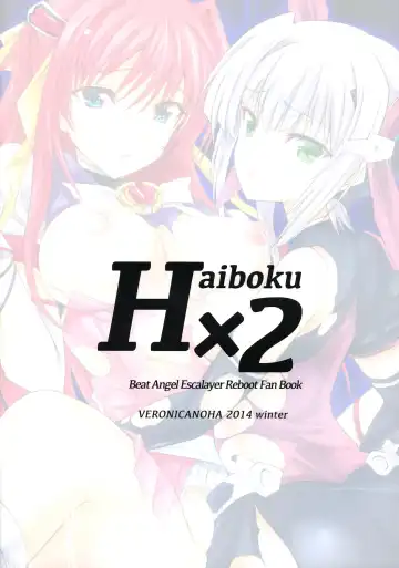 [Noba] Haiboku×2 Fhentai.net - Page 14