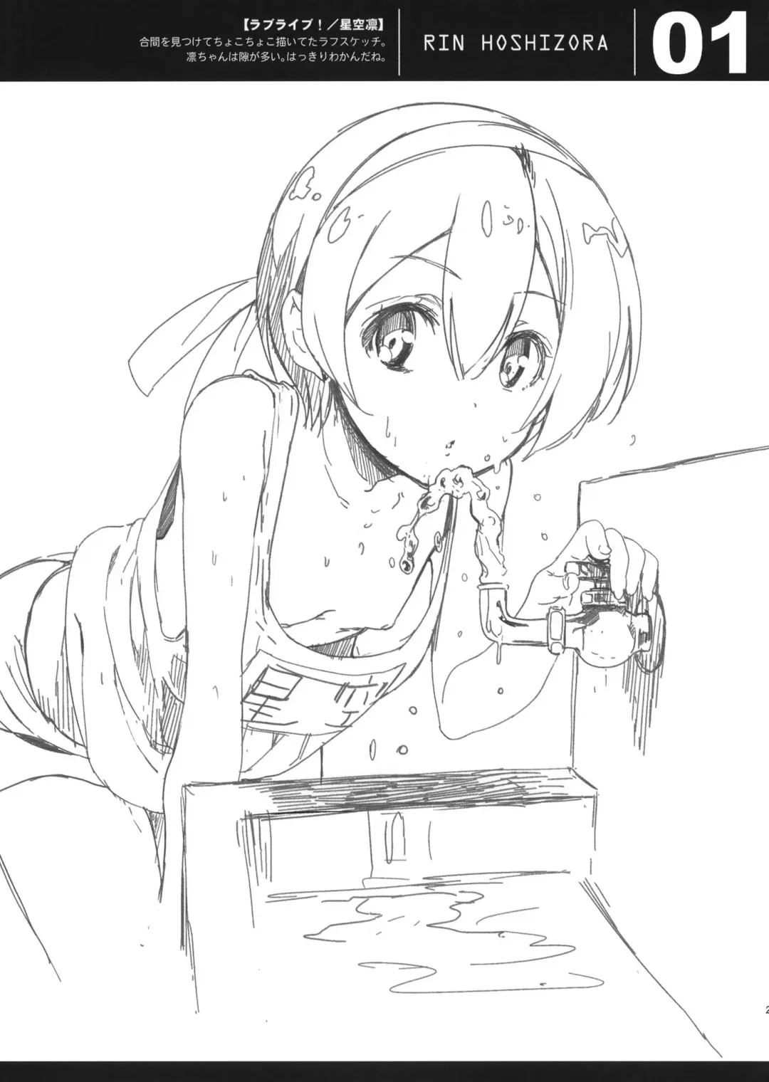 [Inue Shinsuke] EriChika, Ouchi ni Kaesanai. | Eri Chika You Won't Go Home. Fhentai - Page 29