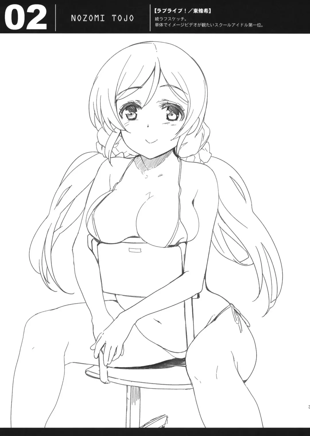 [Inue Shinsuke] EriChika, Ouchi ni Kaesanai. | Eri Chika You Won't Go Home. Fhentai - Page 30