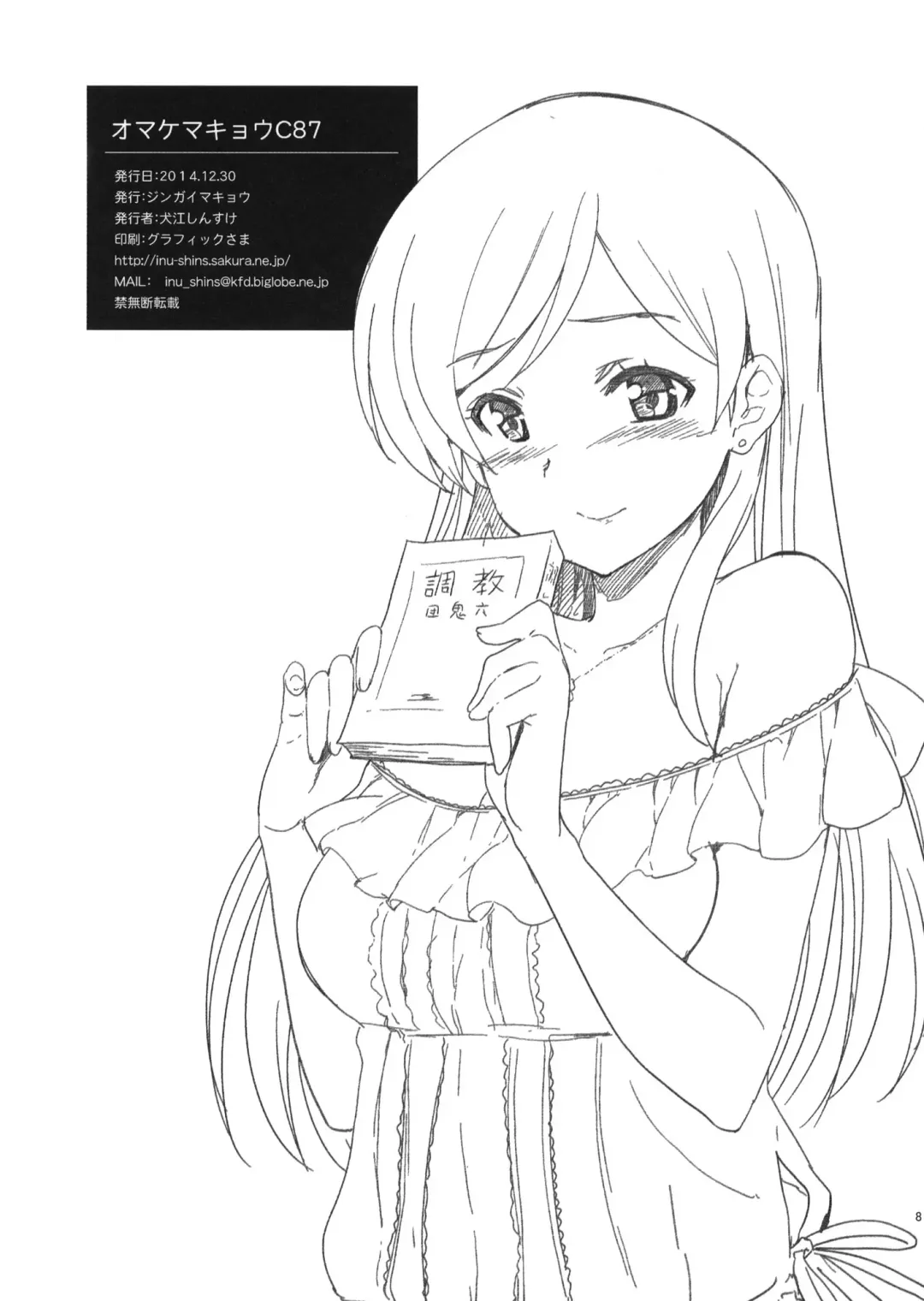 [Inue Shinsuke] EriChika, Ouchi ni Kaesanai. | Eri Chika You Won't Go Home. Fhentai - Page 35