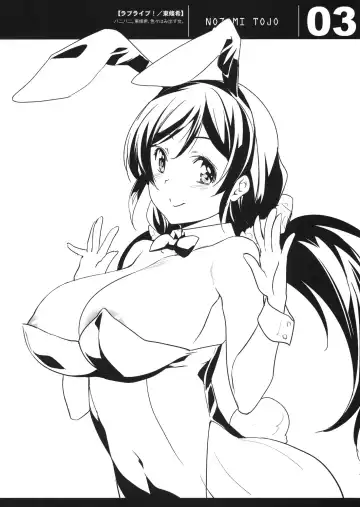 [Inue Shinsuke] EriChika, Ouchi ni Kaesanai. | Eri Chika You Won't Go Home. Fhentai - Page 31