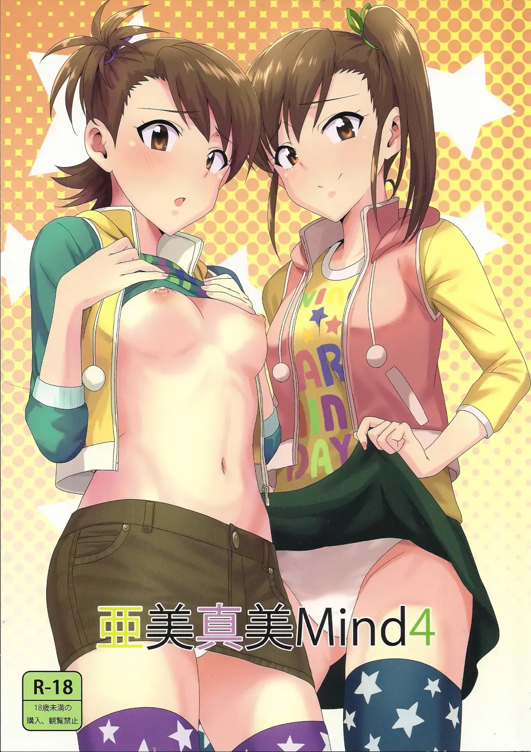 Read [Tsurui] Ami Mami Mind4 - Fhentai.net