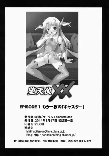 [Aoi Masami] Datenshi XX EPISODE 1 | Fallen Angel XX EPISODE 1 Fhentai - Page 25