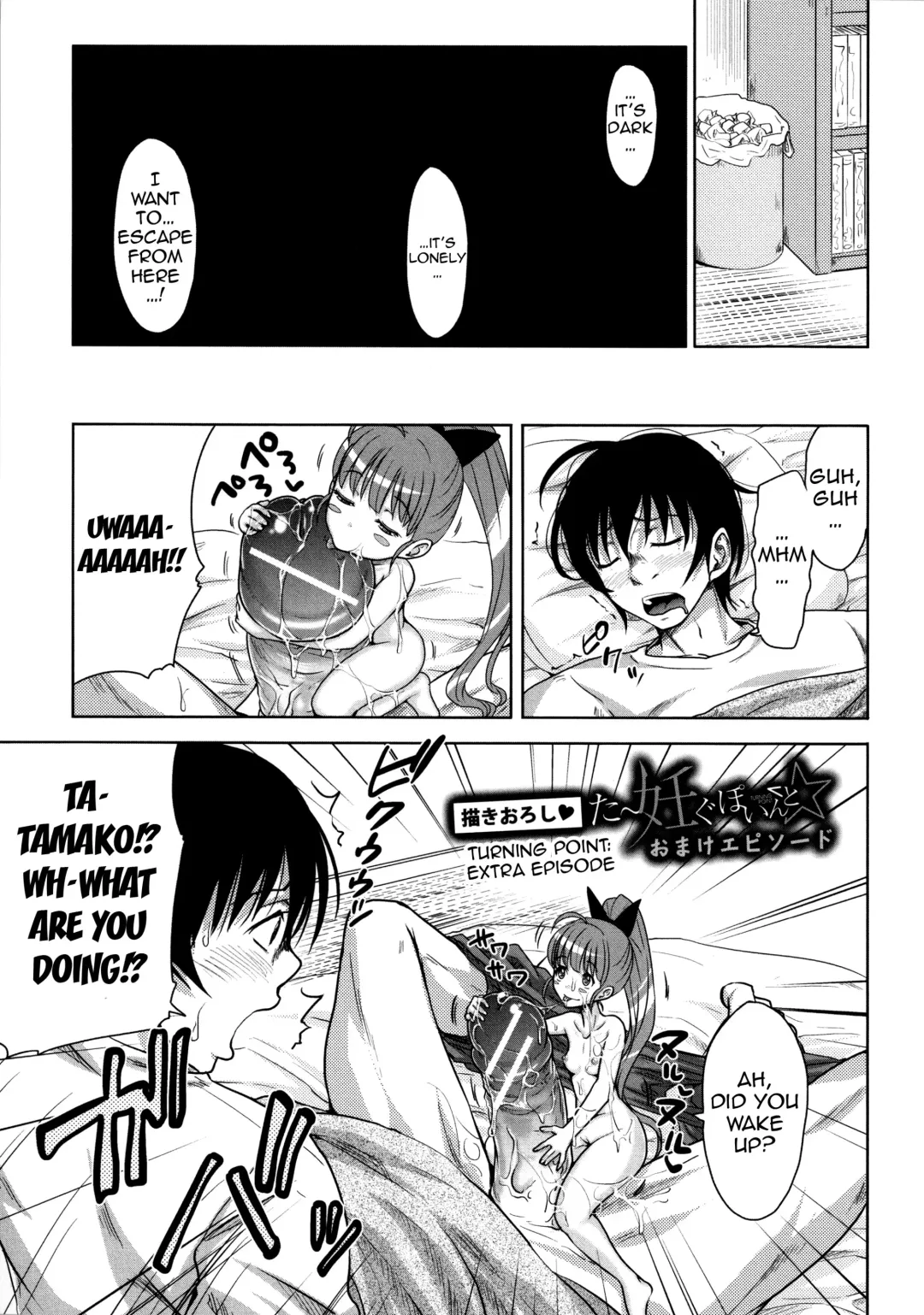 [Takuwan] Turning Point ~Anniversary Edition~ Fhentai - Page 105