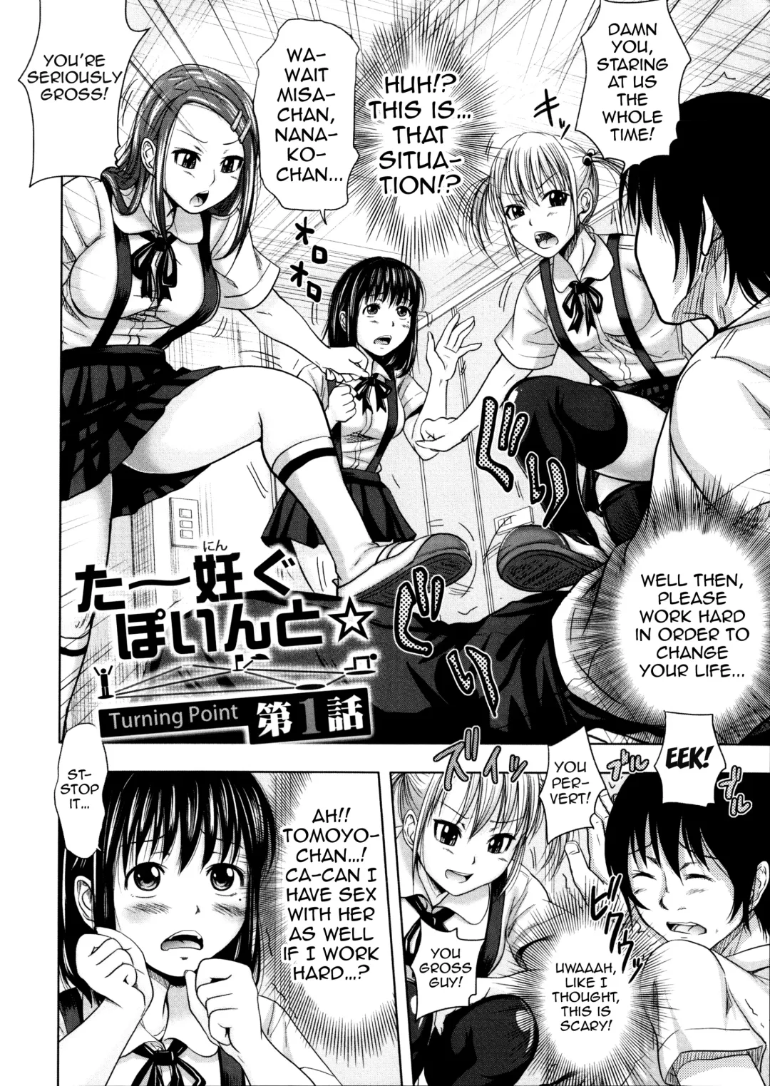 [Takuwan] Turning Point ~Anniversary Edition~ Fhentai - Page 12