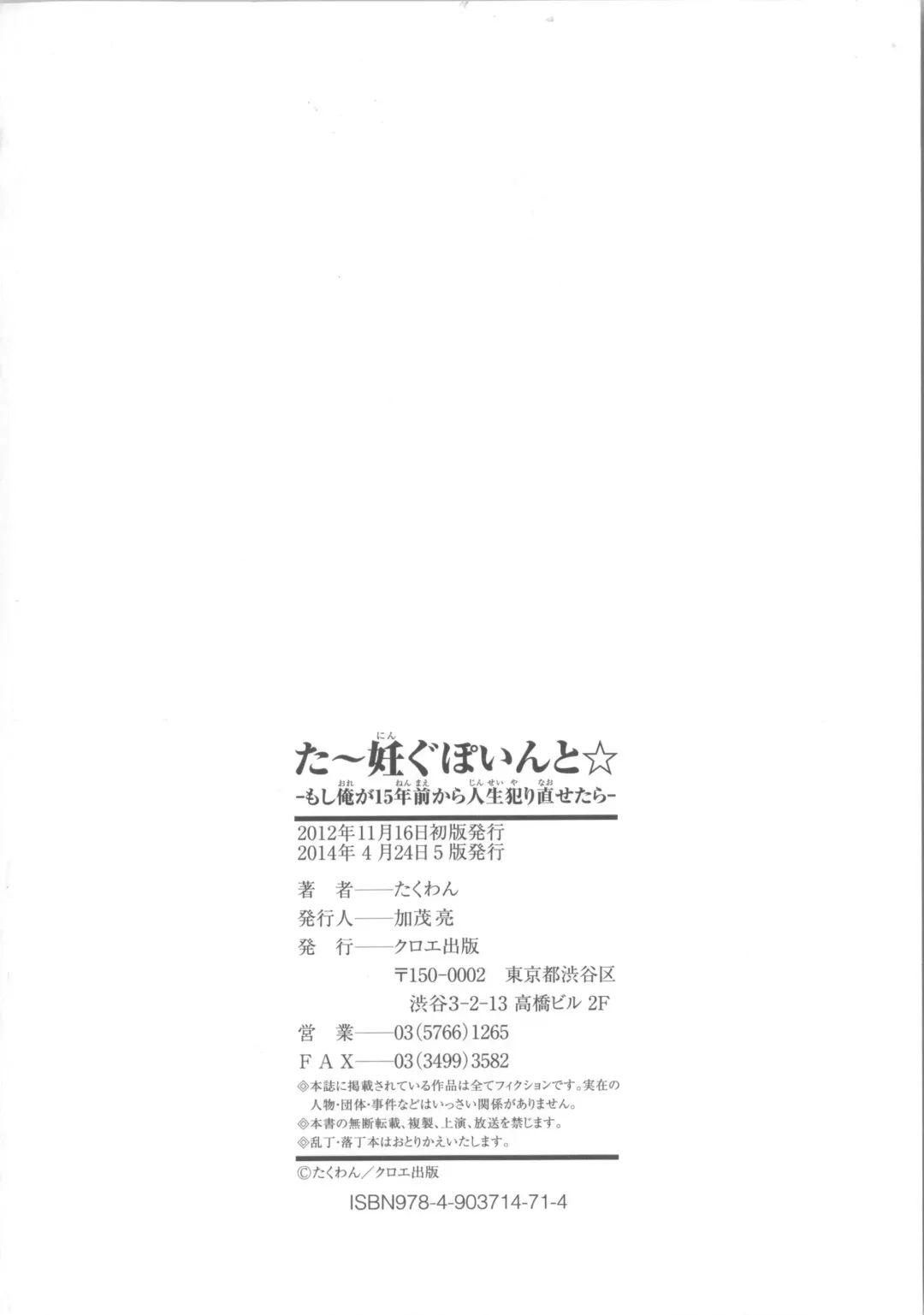 [Takuwan] Turning Point ~Anniversary Edition~ Fhentai - Page 224