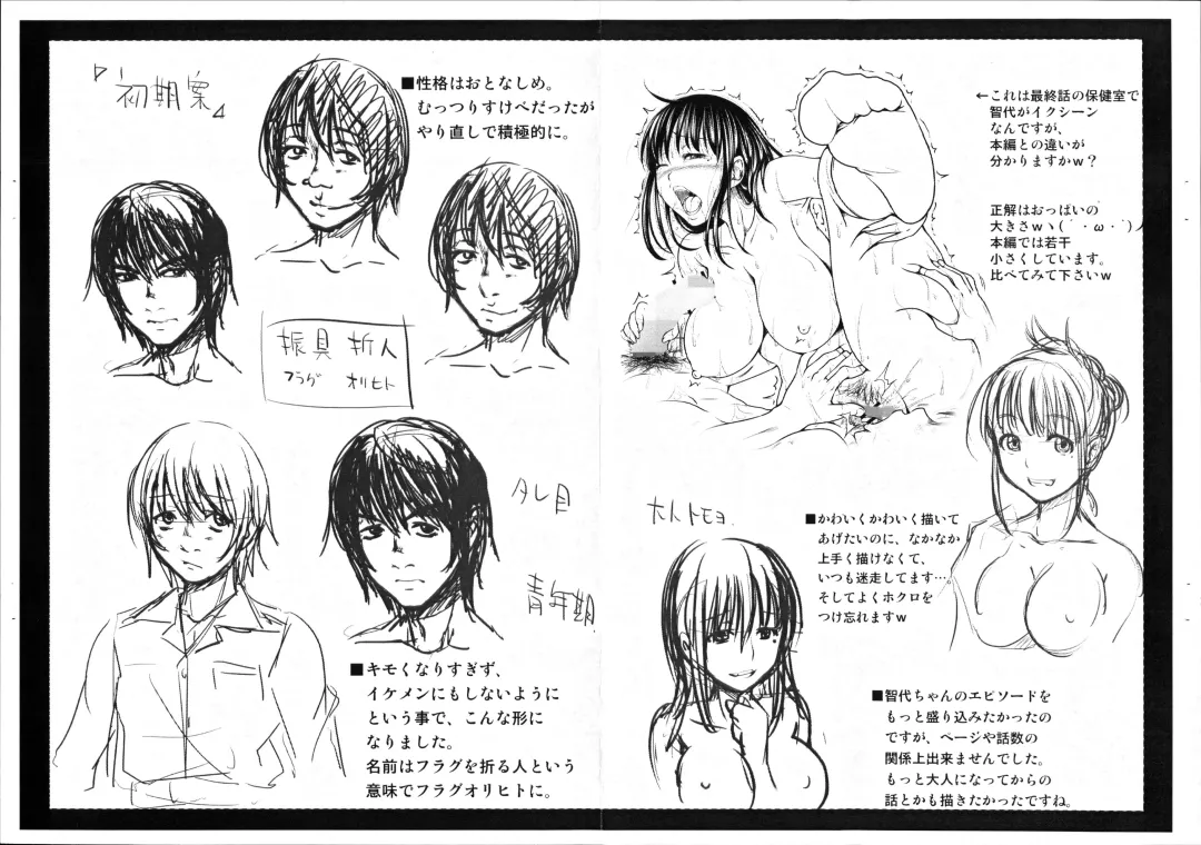 [Takuwan] Turning Point ~Anniversary Edition~ Fhentai - Page 229