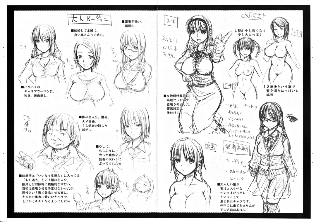 [Takuwan] Turning Point ~Anniversary Edition~ Fhentai - Page 231