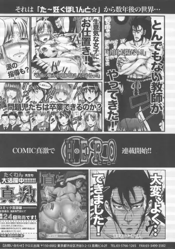 [Takuwan] Turning Point ~Anniversary Edition~ Fhentai - Page 221