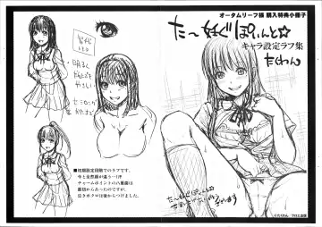 [Takuwan] Turning Point ~Anniversary Edition~ Fhentai - Page 228