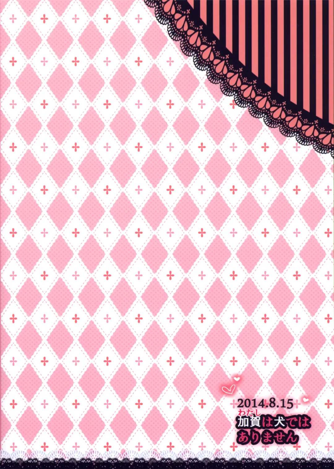 [Tamochi] Watashi wa Inu Dewa Arimasen | I Am Not a Dog Fhentai - Page 25