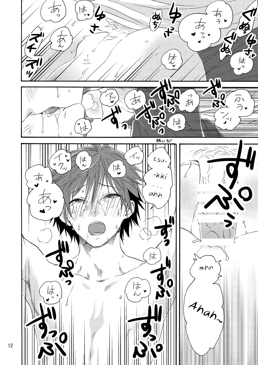[Endou Happi] Yamaguchi-kun I~ki Bun Fhentai - Page 14