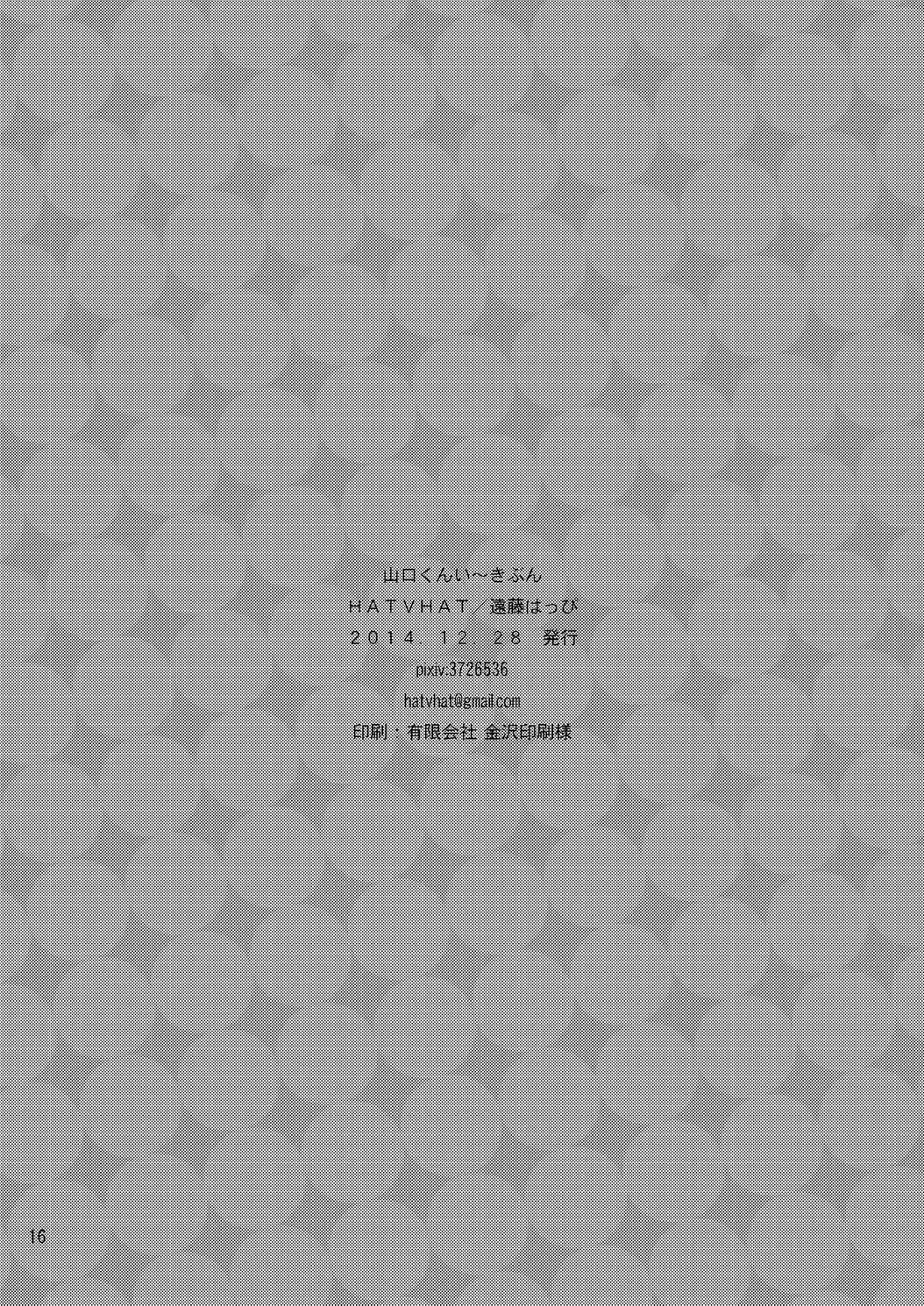 [Endou Happi] Yamaguchi-kun I~ki Bun Fhentai - Page 18