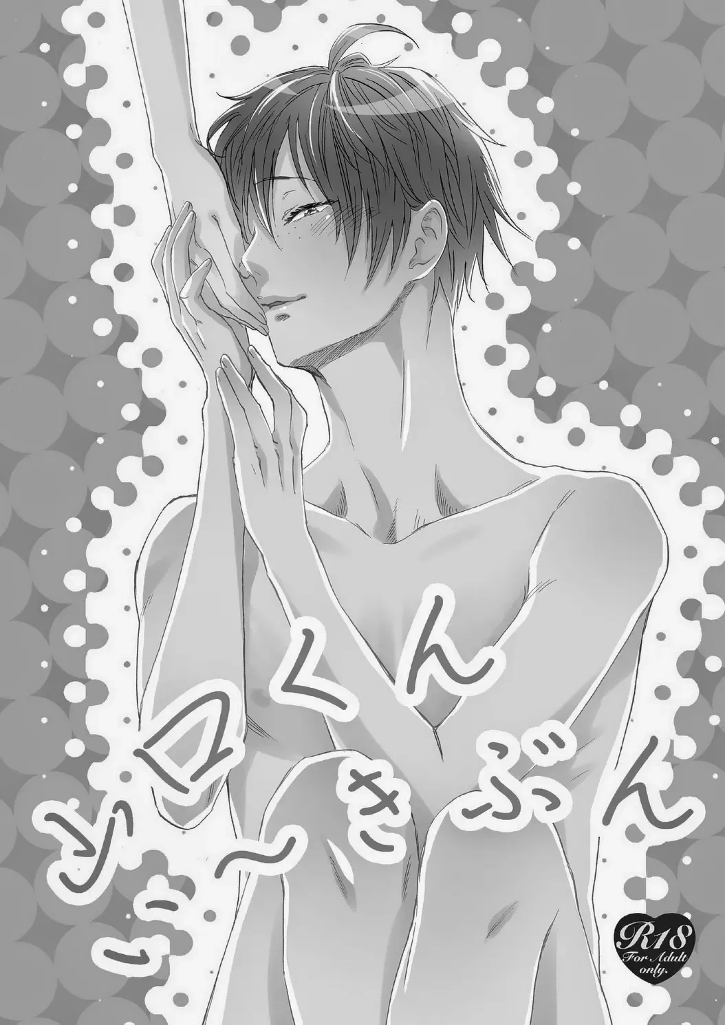 [Endou Happi] Yamaguchi-kun I~ki Bun Fhentai - Page 3