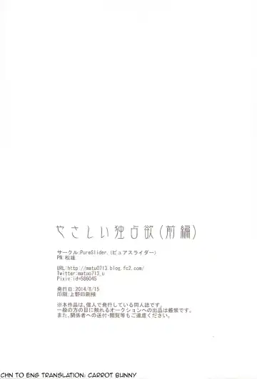 [Matsuo] Yasashii Dokusen Yoku Zenpen | Gentle Possessiveness prequel Fhentai - Page 24